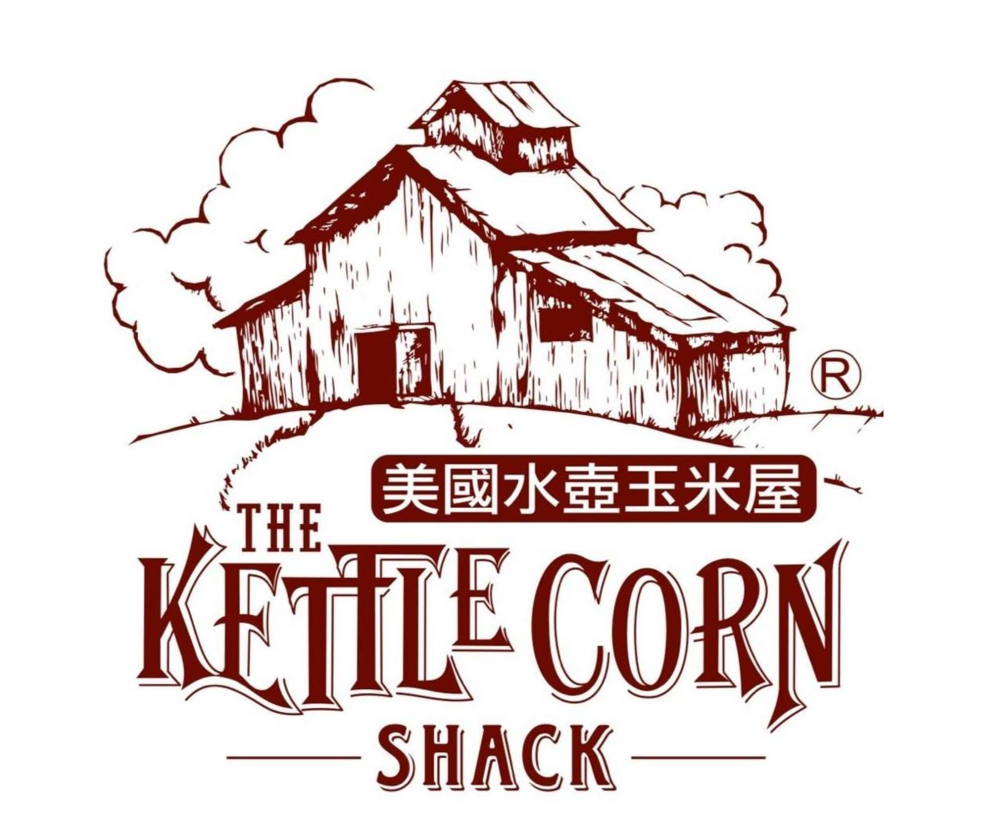 美國水壺玉米屋/金環食所商行